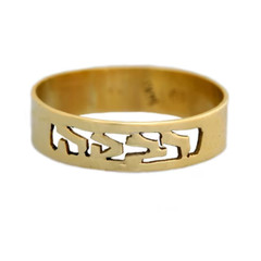 Hebrew Cutout Bordered Name Ring In 14k Yellow Gold Solid Jewish Jewelry