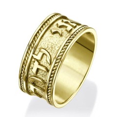Ani L’dodi Hebrew Wedding Ring In 14K Yellow Gold Vintage Style Embossed Jewelry
