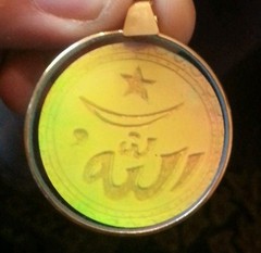 1960s Hologram Pendant: Arabic ALLAH Design, Vintage Glass