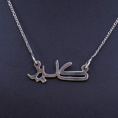 16″ 2mm, Vintage Sterling silver necklace, 925 figaro chain Hebrew word pendant