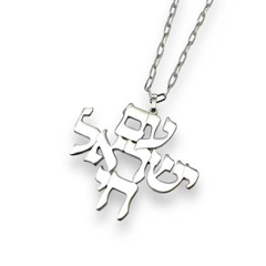 Am Israel Chai Jewish Pendant In 925 Silver Paper Clip Chain Necklace Jewelry