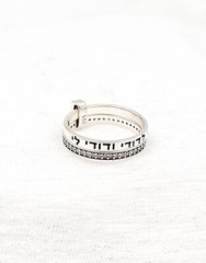 I’m My Beloved’s and My Beloved is Mine Ring Sterling Silver Ani L’Dodi Hebrew
