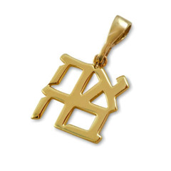 Ahava Hebrew Love Pendant In 14k Yellow Gold Small Necklace Solid Jewish Jewelry