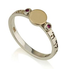 Iftah Kabbalah Jewish Ring In 14K Yellow Gold & 925 Silver Ruby Judaica Jewelry