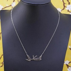 16″ 2mm, Vintage Sterling silver necklace, 925 figaro chain Hebrew word pendant