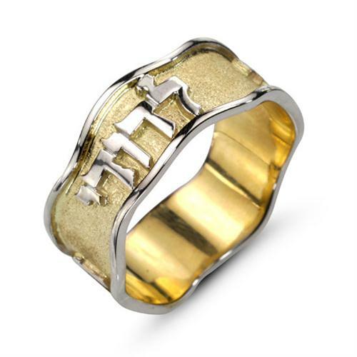 My Beloved Hebrew Wedding Band Ring 14K Two Tone Gold Ani Ledodi Jewish Jewelry
