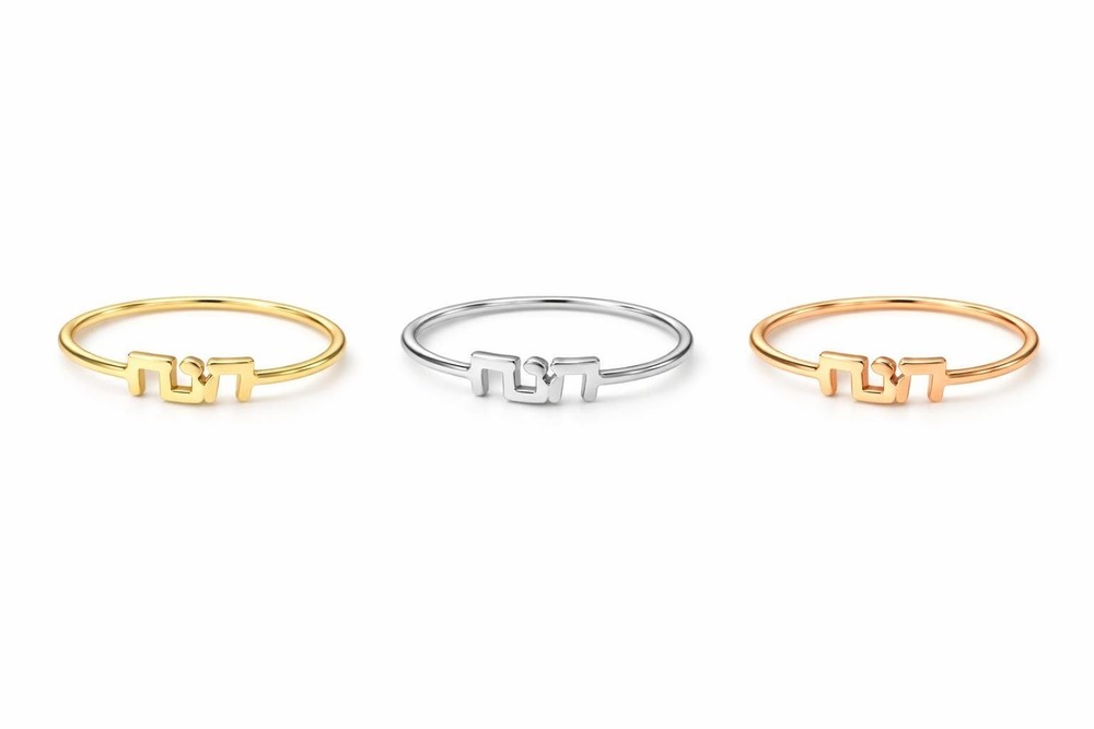 Hebrew Ring 14k Solid Yellow Gold Band Women Stackable Jewish Word