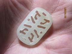 New Jade Carved LONG NEW LIFE Pendant 1 3/8″ Tibetan Chinese Reiki