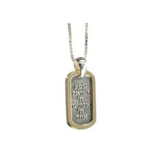 925 Sterling Silver and 9k Gold Shema Yisrael Hebrew Pendant Dog Tag Necklace