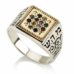 Square Kabbalah Ring with 12 Hoshen Gems 14K Yellow Gold and 925 Silver Jewelry