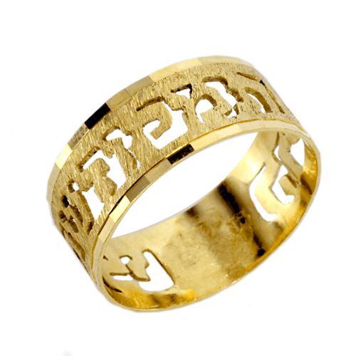 Jewish Wedding Band Ring In 14K Solid Yellow Gold Hebrew Cut Out Jewelry