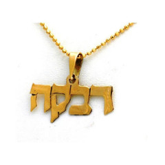 Customized Hebrew Name Pendant In 14k Yellow Gold Solid Jewish Charm Jewelry