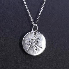 18” sterling silver 925 circle necklace with tag pendant Chinese word love