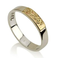 Thou Shalt Love Kabbalah Engraved in 14K Yellow Gold and Silver Jewish Ring